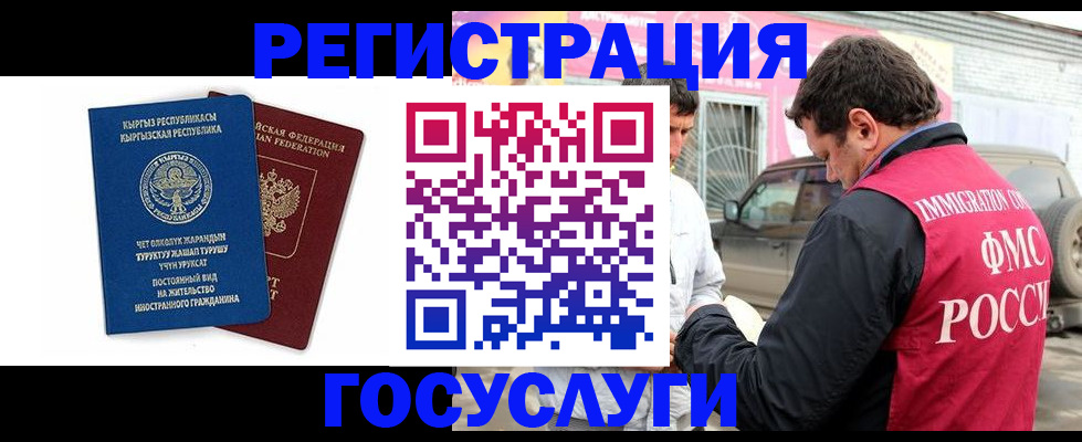 временная регистрация купить в Кинешме