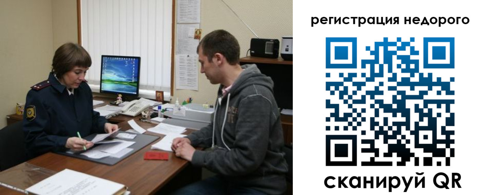 прописка в квартире в Кинешме