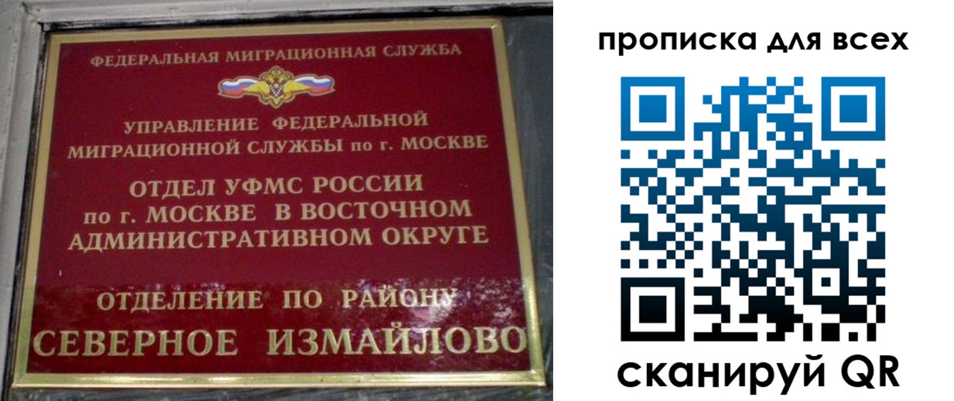 прописка для работы в Кинешме
