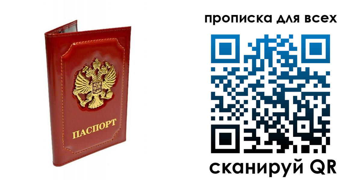 прописка гарантия в Кинешме