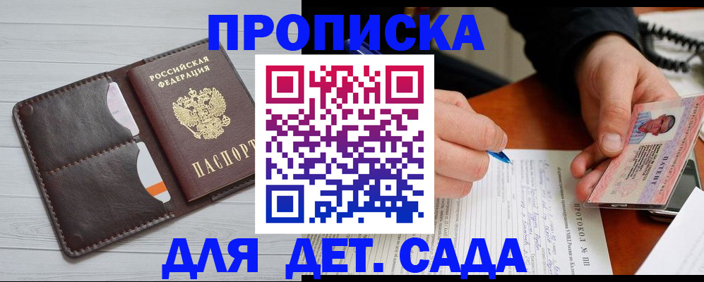 временная прописка в Кинешме