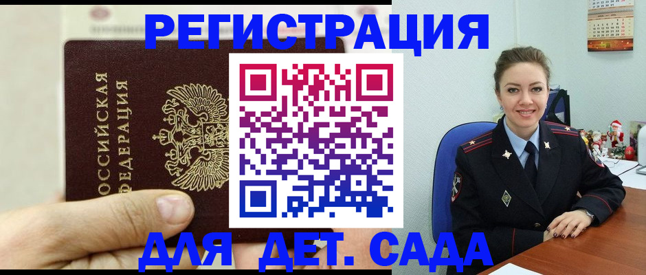 временная регистрация гарантия в Кинешме