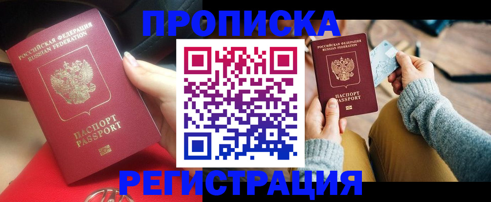 временная регистрация для школы в Кинешме
