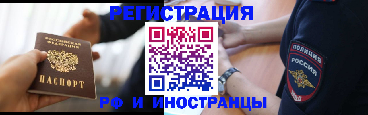 временная регистрация в Кинешме