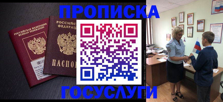 временная регистрация в Кинешме