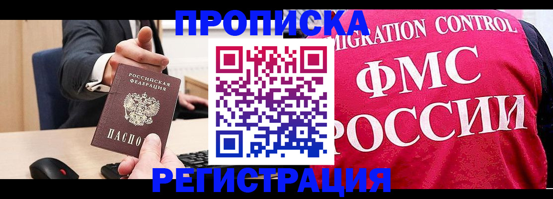 прописка для школы в Кинешме