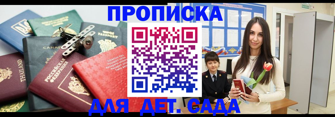 прописка гарантия в Кинешме